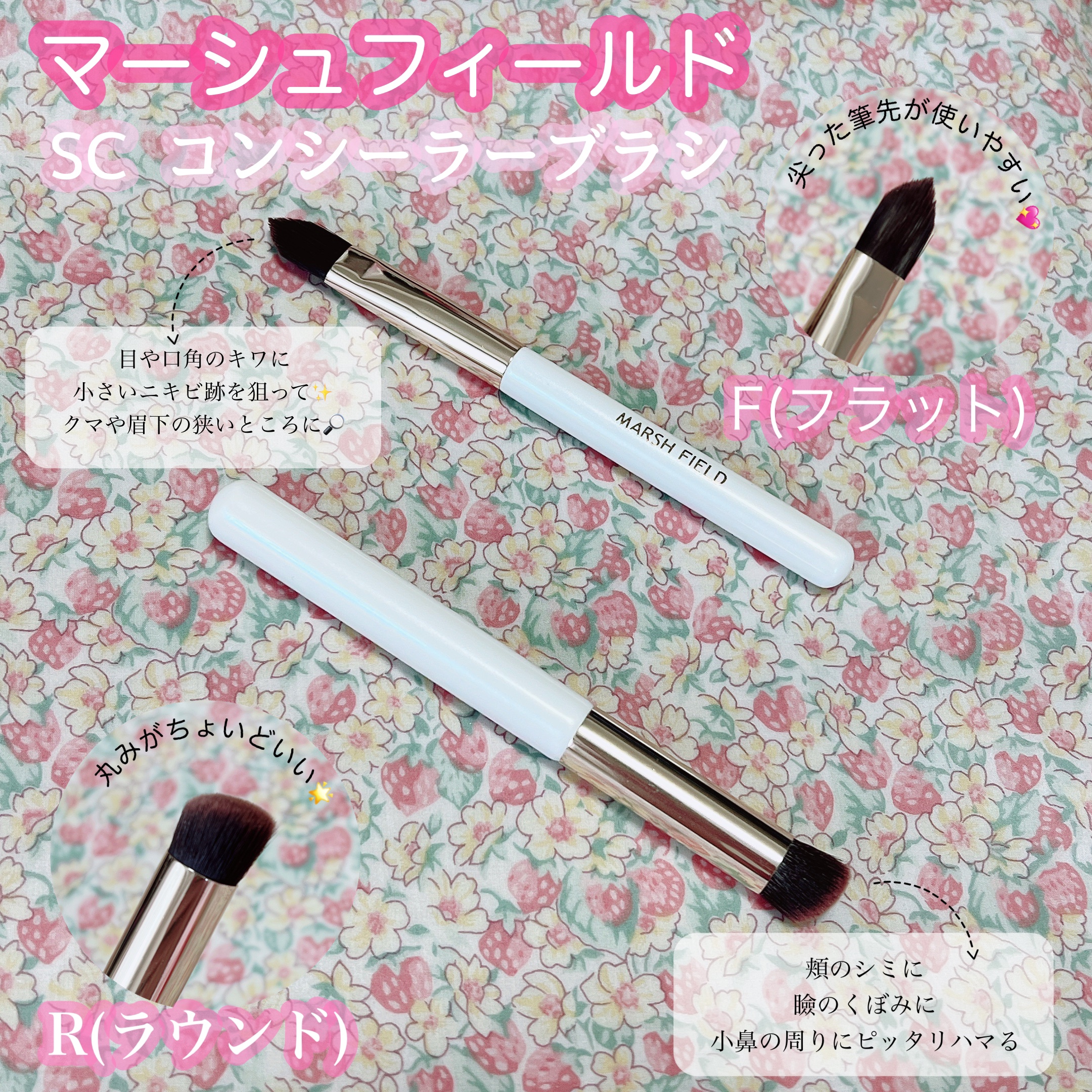 マーシュフィールド コンシーラーブラシR/マーシュ・フィールド/メイクブラシを使ったクチコミ（3枚目）