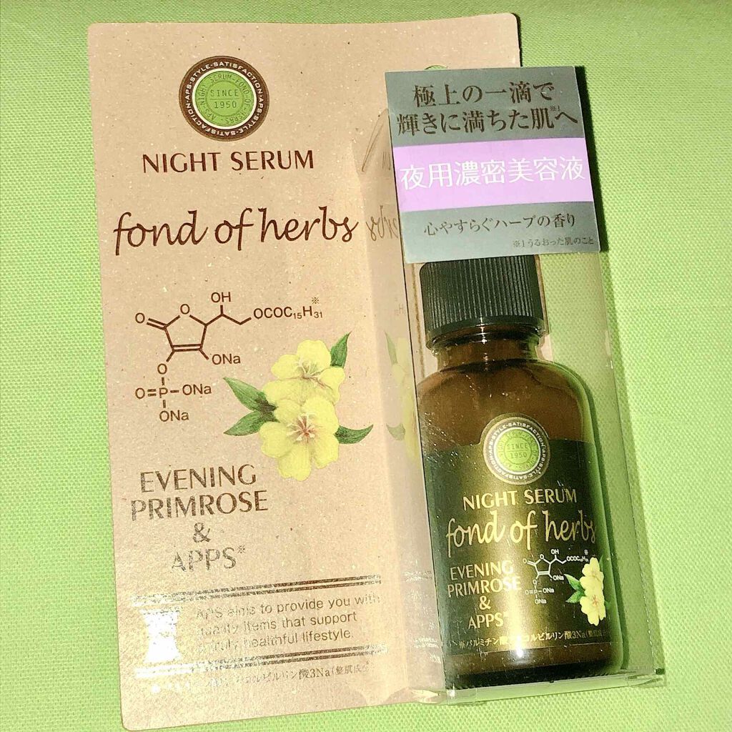 夏輝 on LIPS 「オーガニック美容液!オーガニックのものにしたらよかったことまと..」(1枚目)