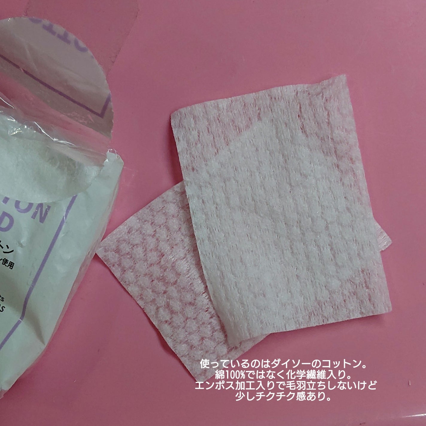 クリアケア薬用拭き取りローション/無印良品/拭き取り化粧水を使ったクチコミ(3枚目)