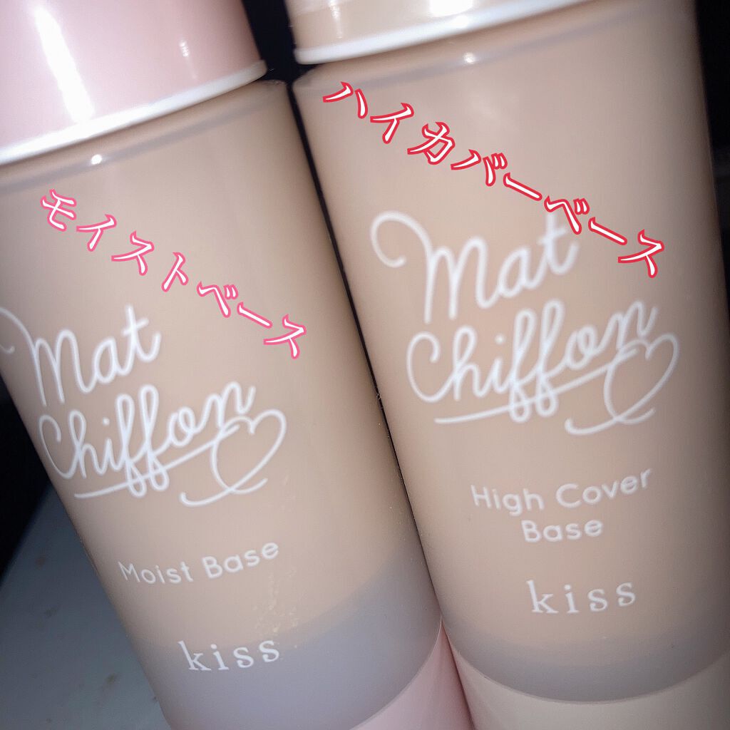 マットシフォンUVモイストベース/KiSS/化粧下地を使ったクチコミ（1枚目）