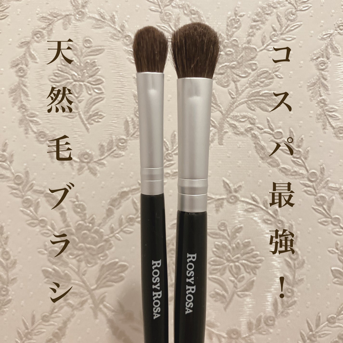 アイシャドウブラシセット/ロージーローザ/メイクブラシを使ったクチコミ(1枚目)