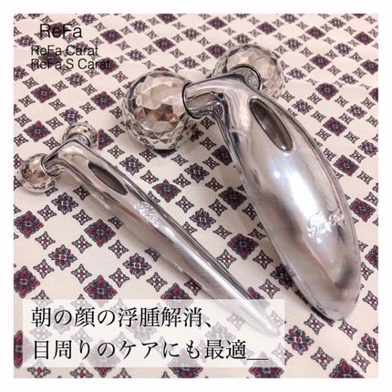 ReFa CARAT/ReFa/ボディケア美容家電を使ったクチコミ(1枚目)