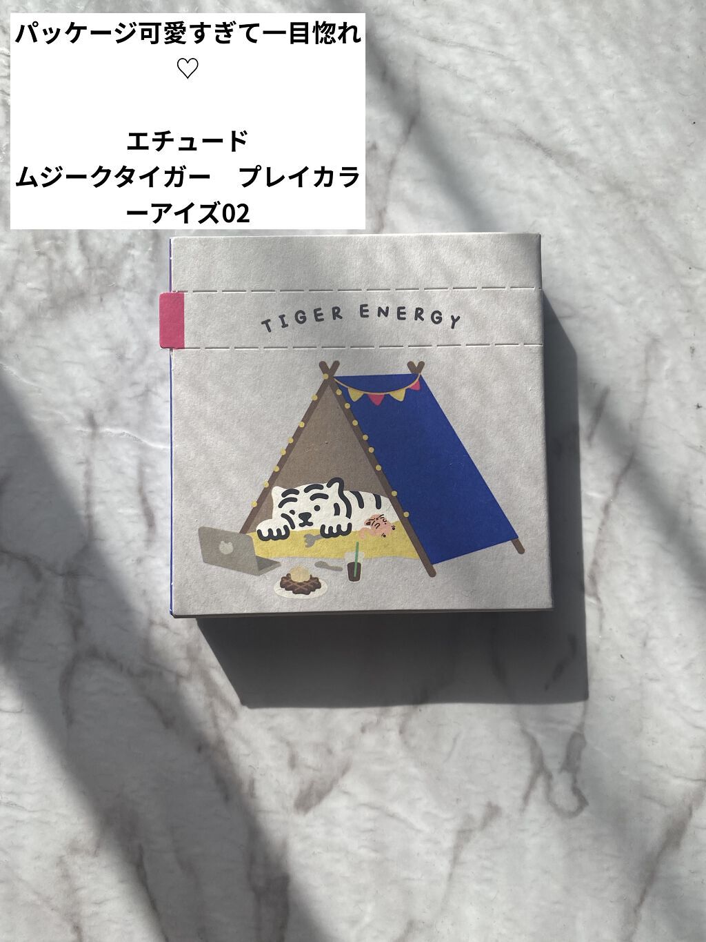 ムジークタイガープレイカラーアイズ/ETUDE/アイシャドウパレットを使ったクチコミ（1枚目）