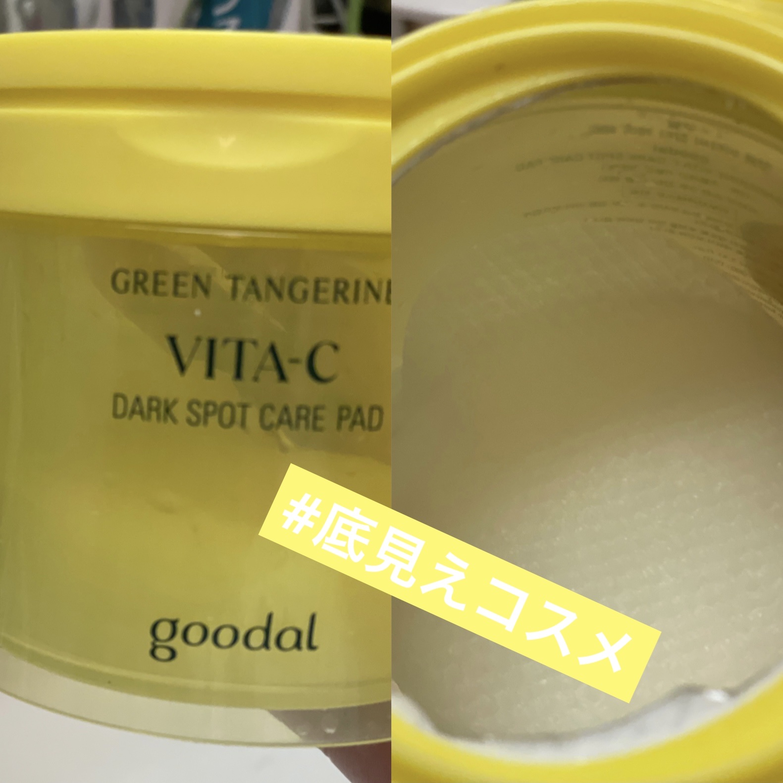 グリーンタンジェリン ビタCダークスポットケアパッド/goodal/トナーパッドを使ったクチコミ（2枚目）