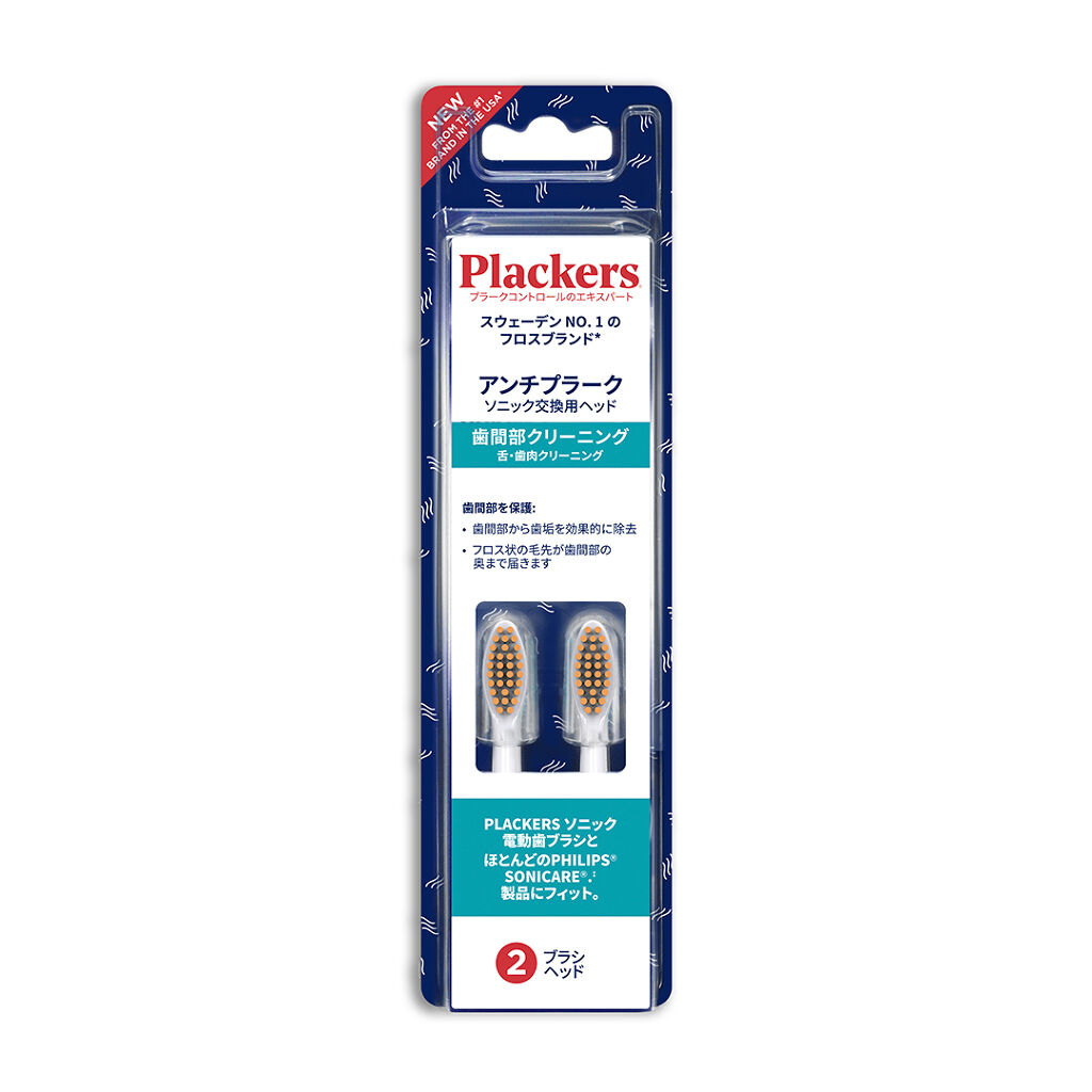 Plackers® アンチプラークソニック替えブラシ 歯間部クリーニング