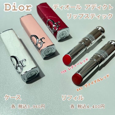 ディオール アディクト リップスティック/Dior/口紅を使ったクチコミ（1枚目）