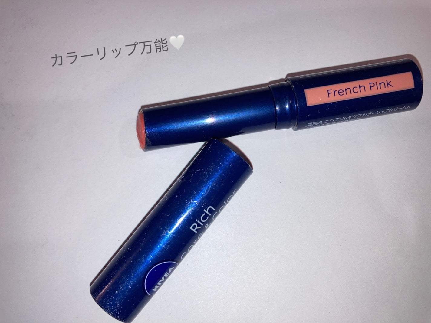 ニベア リッチケア&カラーリップ/ニベア/リップクリームを使ったクチコミ(1枚目)