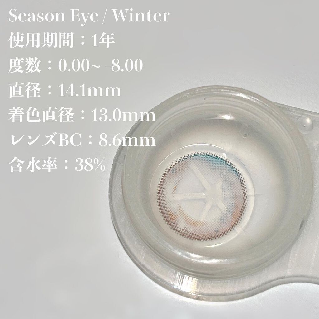 i-shaアイシャ Season Eye/蜜のレンズ/カラーコンタクトレンズを使ったクチコミ(3枚目)