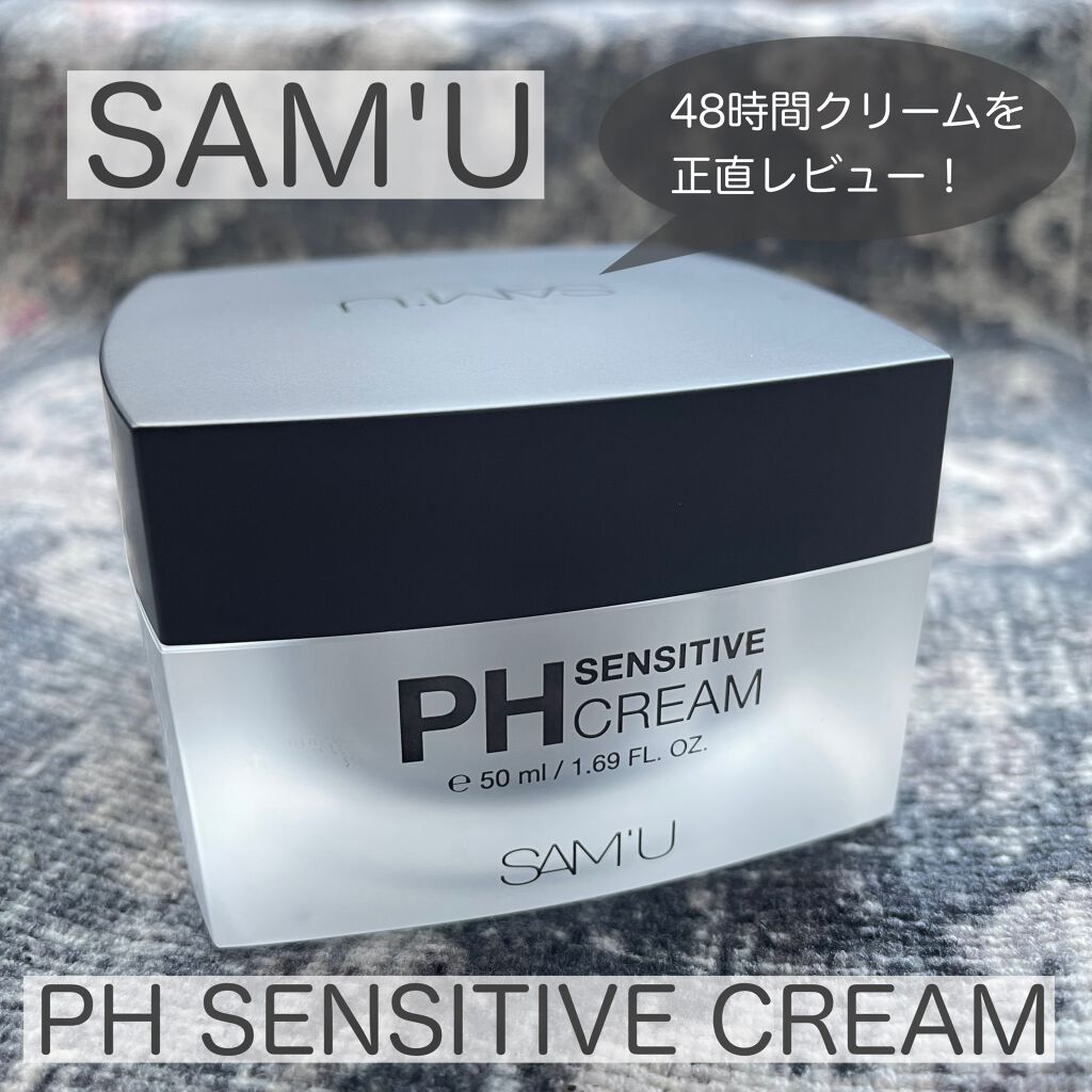 サミュ PHセンシティブクリーム/SAM'U/フェイスクリームを使ったクチコミ(1枚目)
