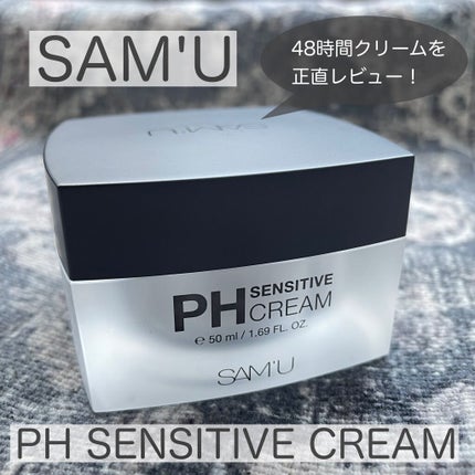 サミュ PHセンシティブクリーム/SAM'U/フェイスクリームを使ったクチコミ(1枚目)