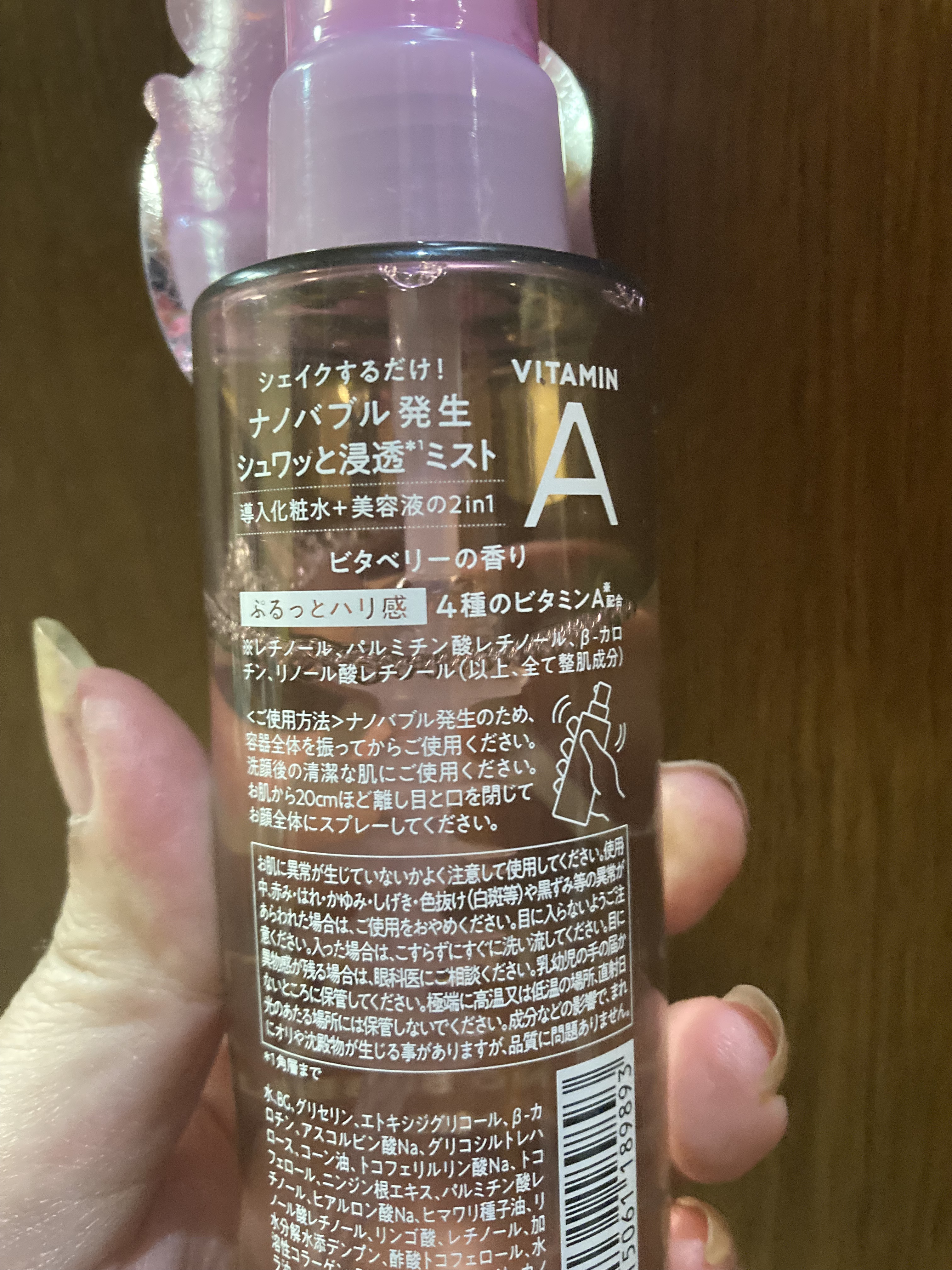 ナノバブルスプレー A/サボリーノ/ミスト状化粧水を使ったクチコミ（2枚目）