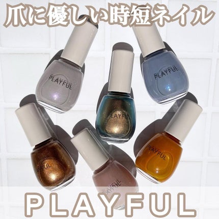 #プレイフルネイル,#時短ネイル,#速乾ネイル,#セルフネイル,#トレンドネイルのネイルデザイン