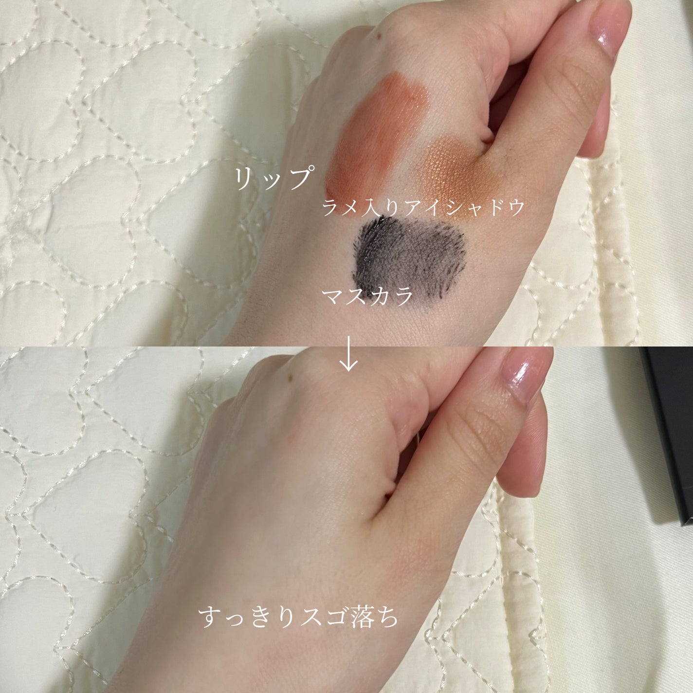 ワイプ オフ/MARY QUANT/ポイントメイクリムーバーを使ったクチコミ(2枚目)