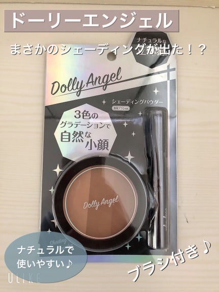 試してみた】マルチカラーフェイスパウダー Dolly Angelのリアル 試してみた】マルチカラーフェイスパウダー Dolly Angelのリアル