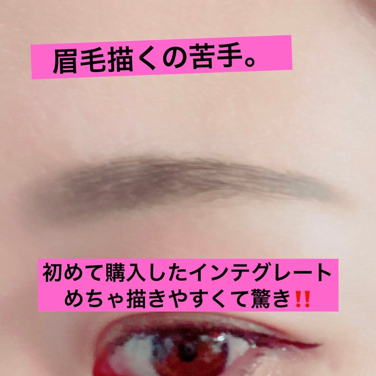 ナチュラルステイアイブロウ/インテグレート/アイブロウペンシルを使ったクチコミ(1枚目)