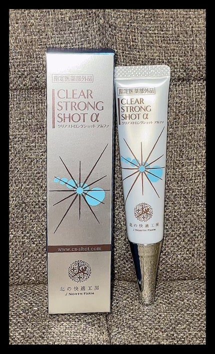 薬用 クリアストロングショット アルファ/北の快適工房/レッグ・フットケアを使ったクチコミ(1枚目)