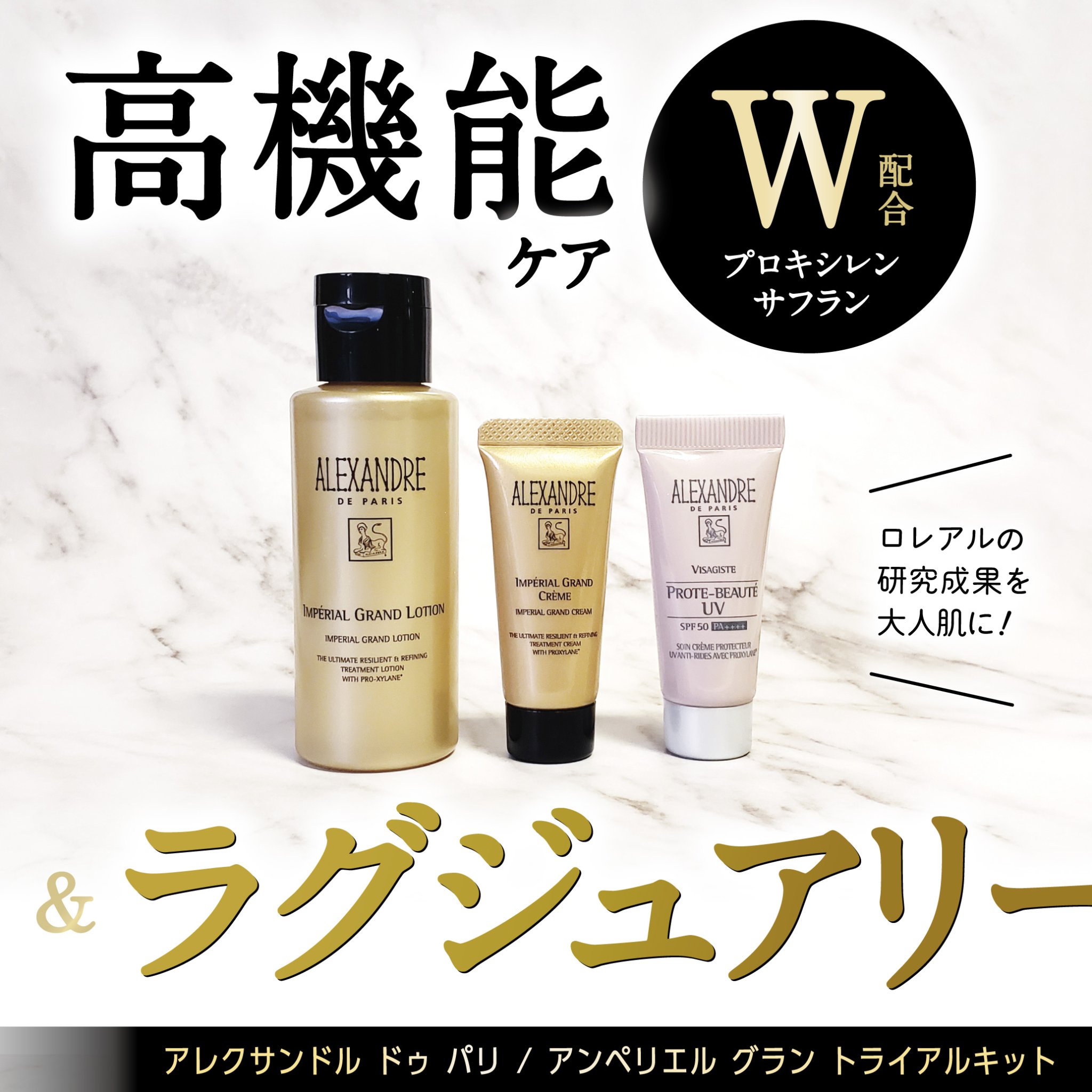 プロトボーテ UV/アレクサンドル ドゥ パリ/日焼け止めクリームを使ったクチコミ（1枚目）