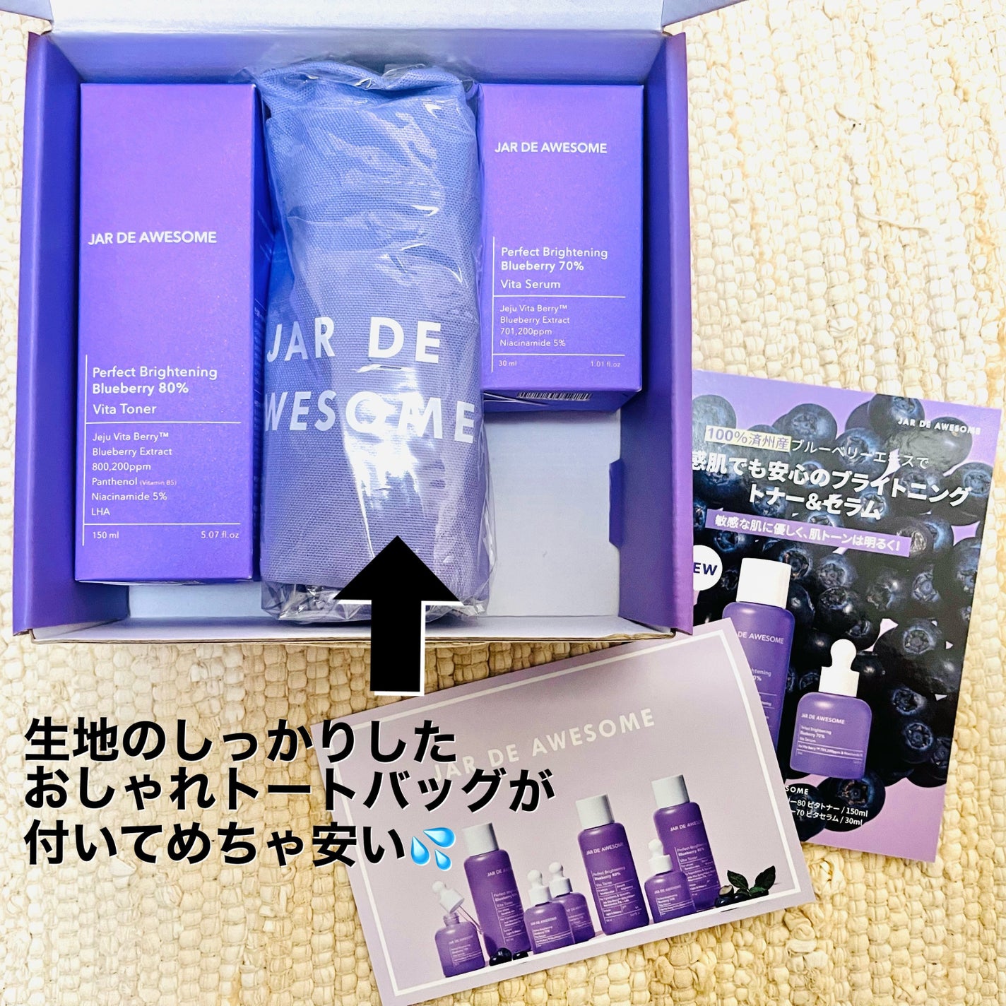 パーフェクト ブライトニングブルーベリー70 ビタセラム /JAR DE AWESOME/美容液を使ったクチコミ(2枚目)
