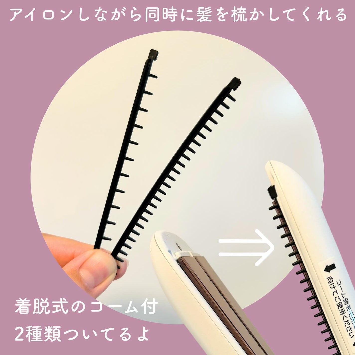 スチームストレートアイロン VSS-9920/WJ/ヴィダルサスーン/ストレートアイロンを使ったクチコミ(4枚目)