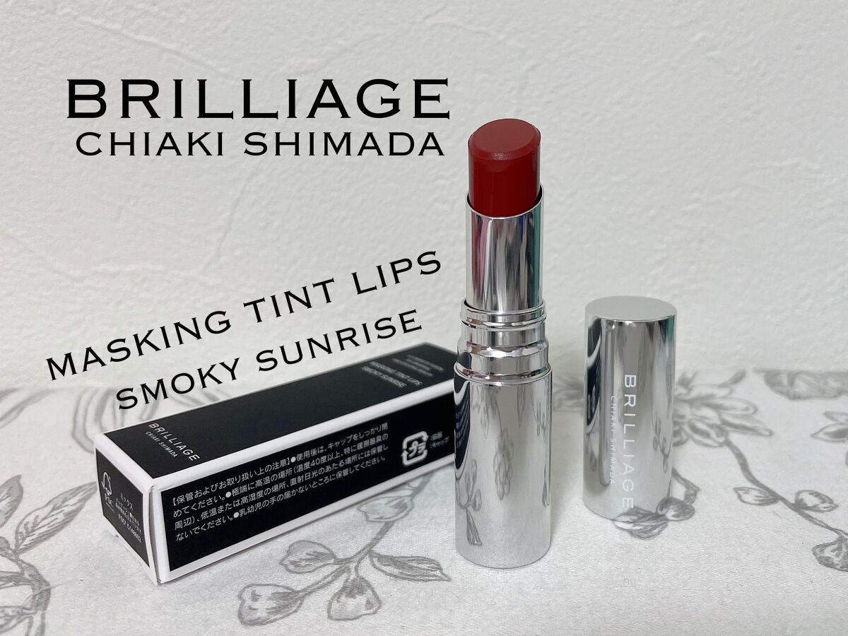 マスキング ティント リップス スモーキーサンライズ/ブリリアージュ/リップティントを使ったクチコミ（2枚目）