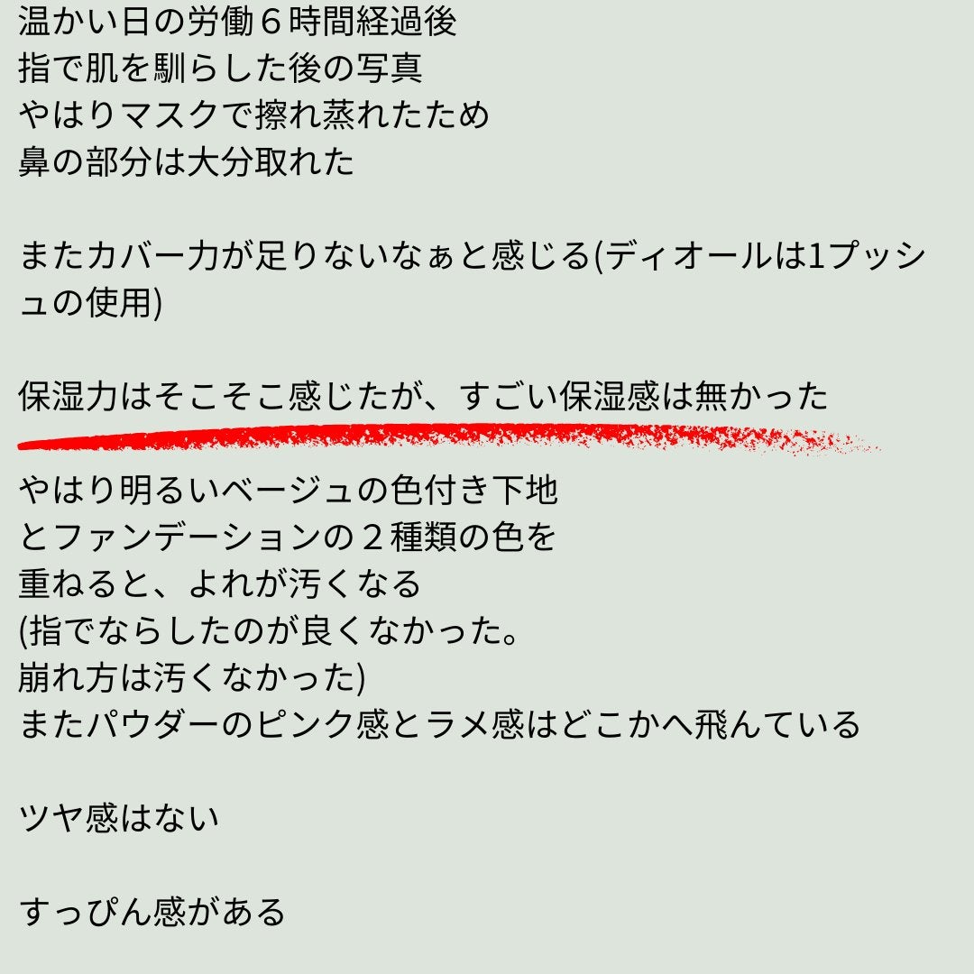 ヴォワールコレクチュールn/クレ・ド・ポー ボーテ/化粧下地を使ったクチコミ(7枚目)