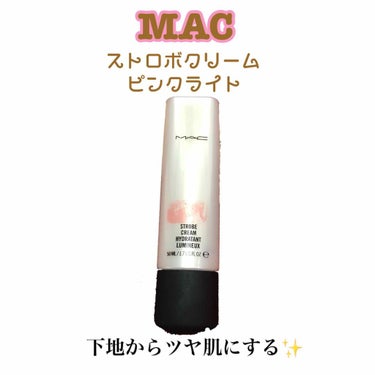 ୨♡୧ MAC ストロボクリーム ピンクライト ୨♡୧

価格❥ ¥4500( tax )

保湿クリームだけど下地として使用✋️
下地と言ってもかなりツヤ肌にしてくれるので全顔に塗るとテカテカになって