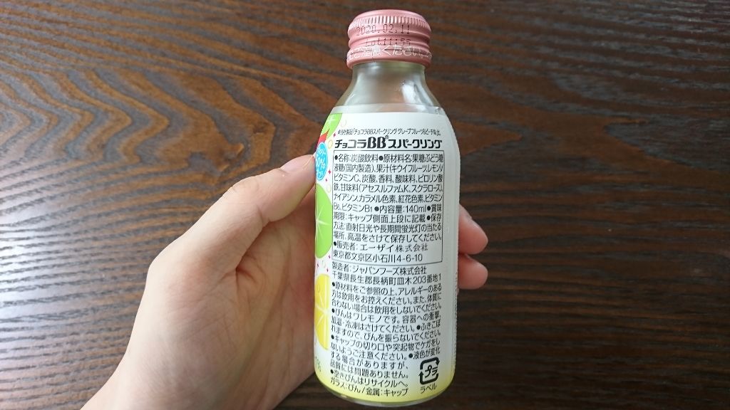 チョコラBBスパークリング/チョコラBB/美容ドリンクを使ったクチコミ（2枚目）