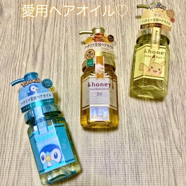 ディープモイスト ヘアオイル3.0/&honey/ヘアオイルを使ったクチコミ（1枚目）