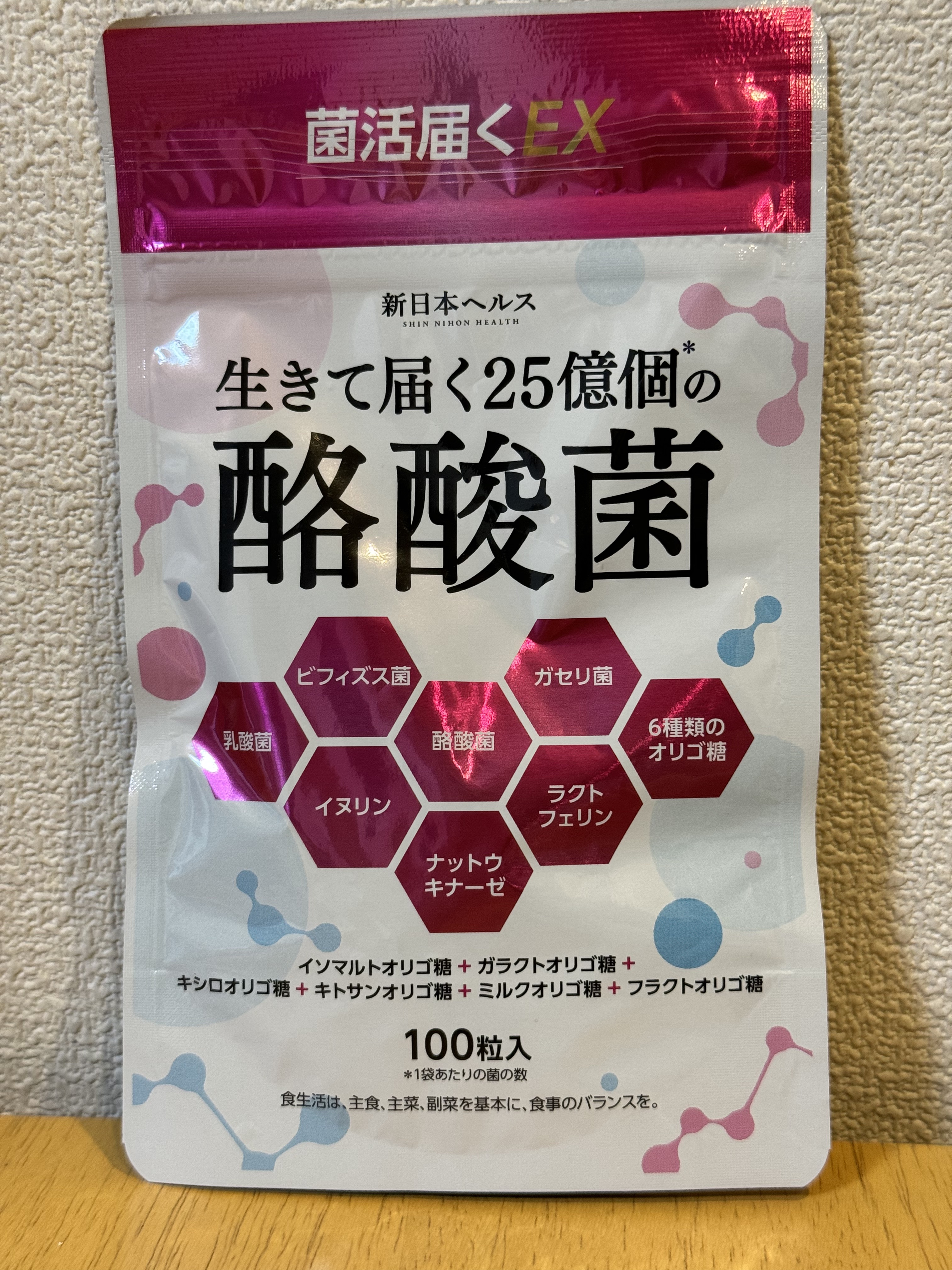 生きて届く25億個の酪酸菌/新日本ヘルス/健康サプリメントを使ったクチコミ（1枚目）