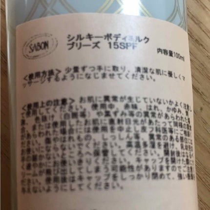 シルキーボディミルク/SABON/ボディミルクを使ったクチコミ(3枚目)