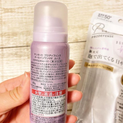 プロディフェンス オールインワンUV ムース/サンカット®/日焼け止めクリームを使ったクチコミ(6枚目)