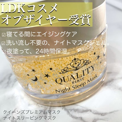 𝑀𝑎𝑟𝑢𝑐𝑜  のクチコミ「
塗るナイトマスクで、艶ハリ肌♡
シートマスクが大人気の
クオリティファースト。
塗るタイ.....」(2枚目)