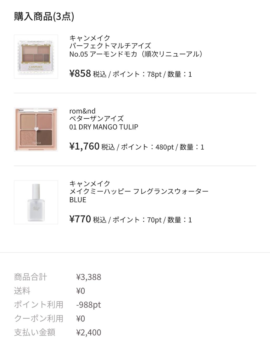 パーフェクトマルチアイズ/キャンメイク/アイシャドウパレットを使ったクチコミ（3枚目）