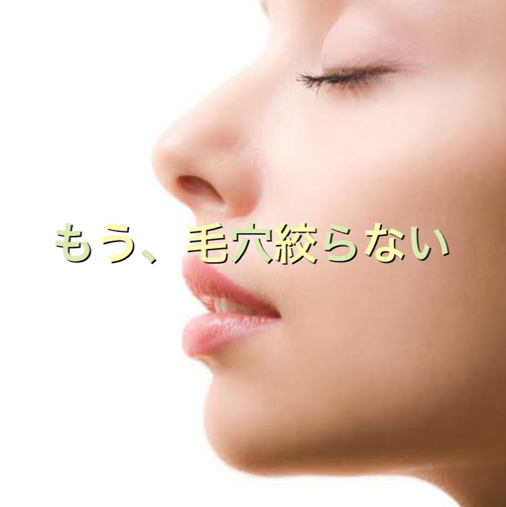 スーパー毛穴ピールセラム/ラボラボ/美容液を使ったクチコミ(1枚目)