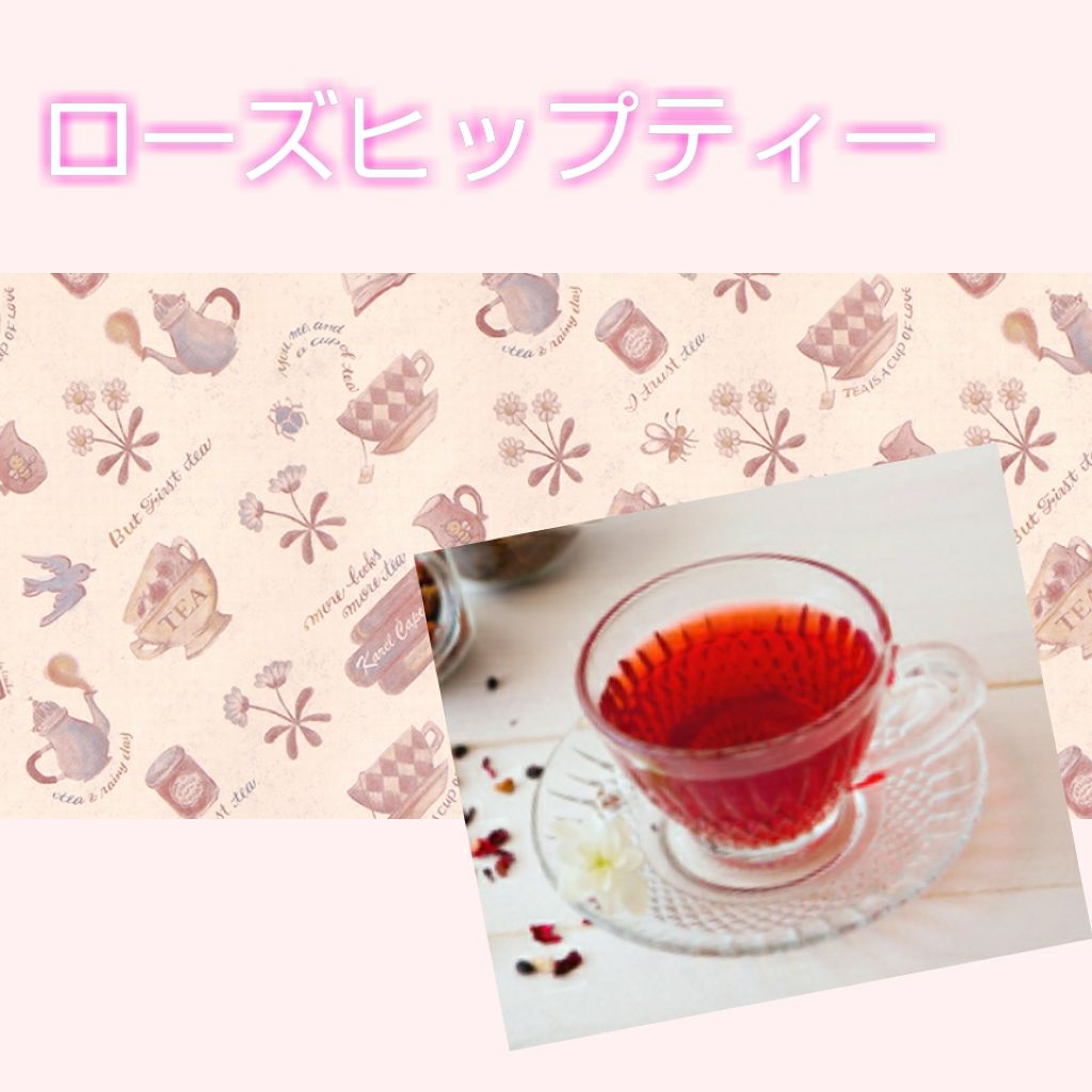 桜 on LIPS 「皆さん、ローズヒップティーって知ってますか?私も最近知ったんで..」(1枚目)