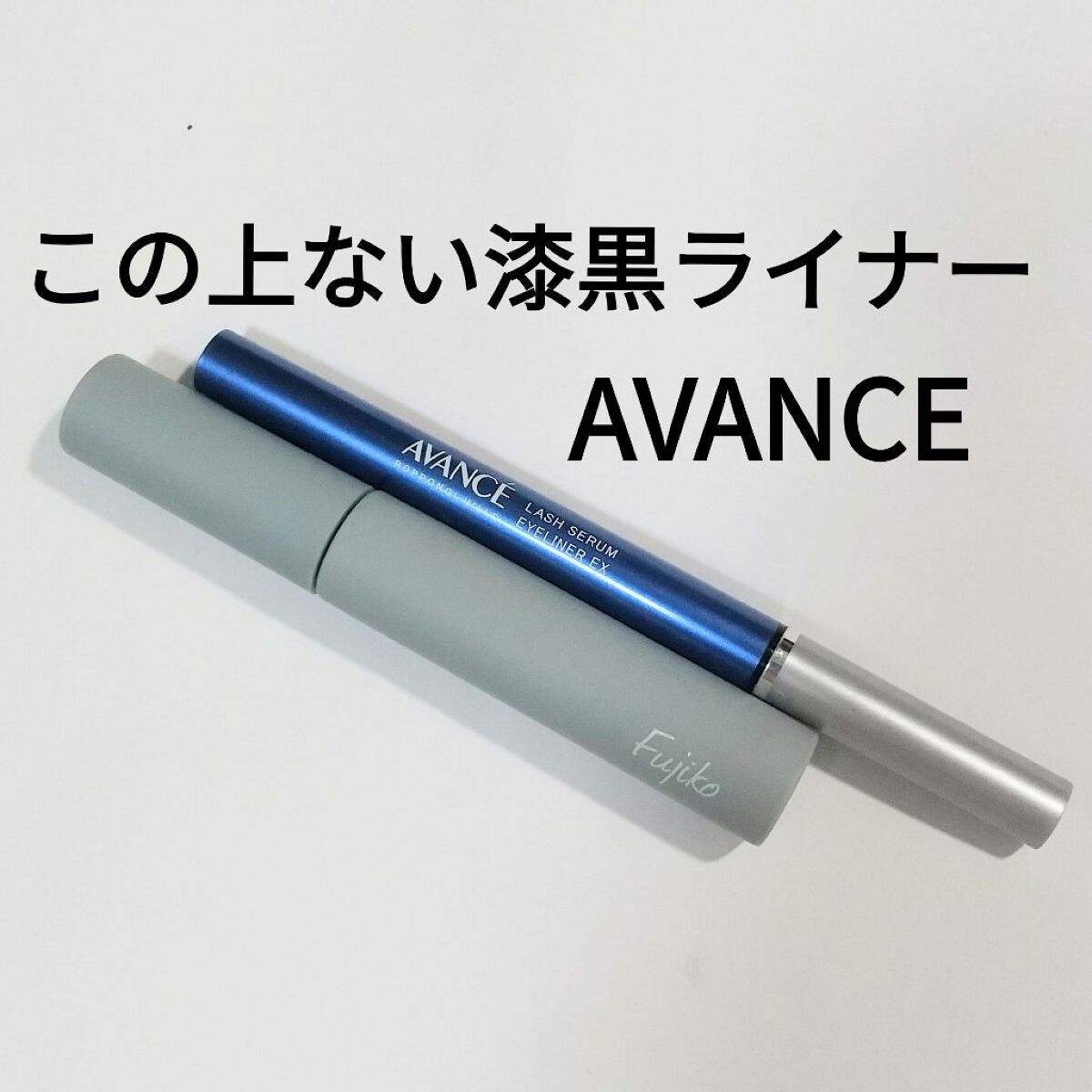 眉ティントSVR/Fujiko/眉ティントを使ったクチコミ（1枚目）