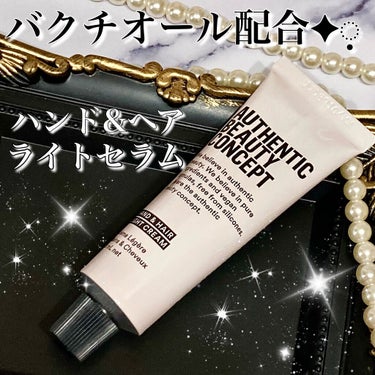 ハンド＆ヘア ライトセラム 29g/AUTHENTIC BEAUTY CONCEPT/ハンドクリームを使ったクチコミ（1枚目）