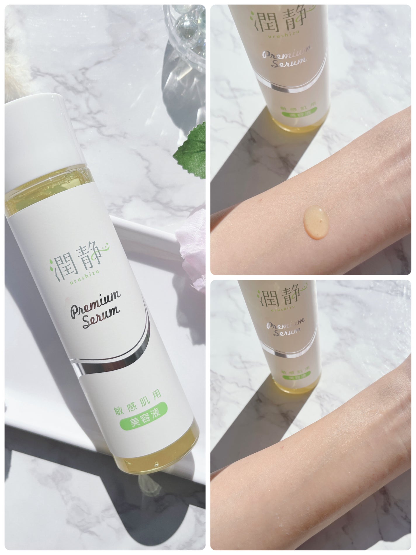 潤静 美容液 /MuKu/美容液を使ったクチコミ(3枚目)