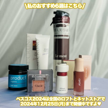 ヘアワックス/ザ・プロダクト/ヘアワックス・クリームを使ったクチコミ(9枚目)