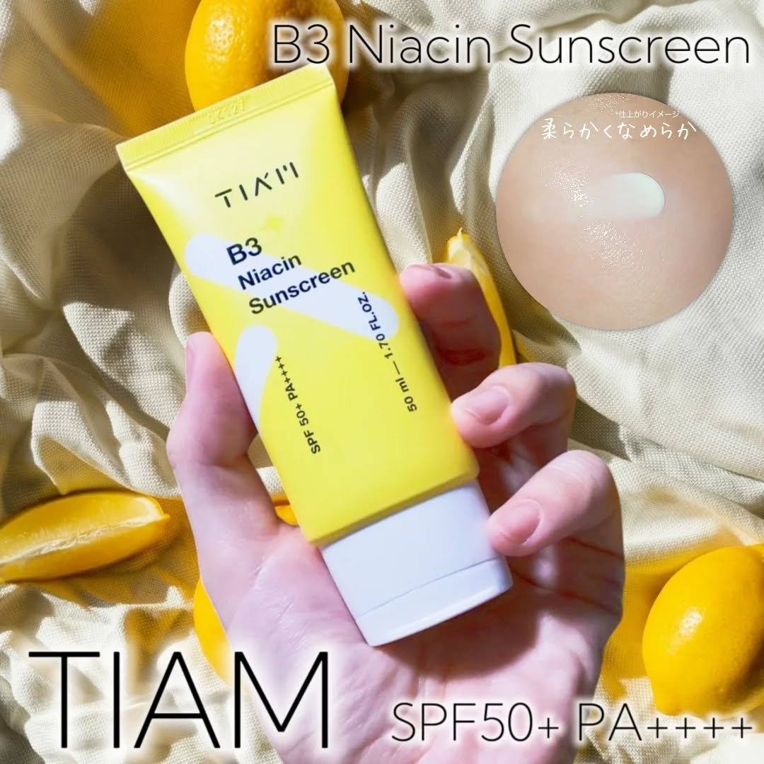 ビタミンB3サンクリーム/TIAM/日焼け止めクリームを使ったクチコミ（1枚目）