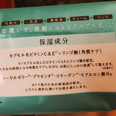 オトナプラス 夜用チャージフルマスク 32枚入り/サボリーノ/シートマスク・パックを使ったクチコミ（3枚目）