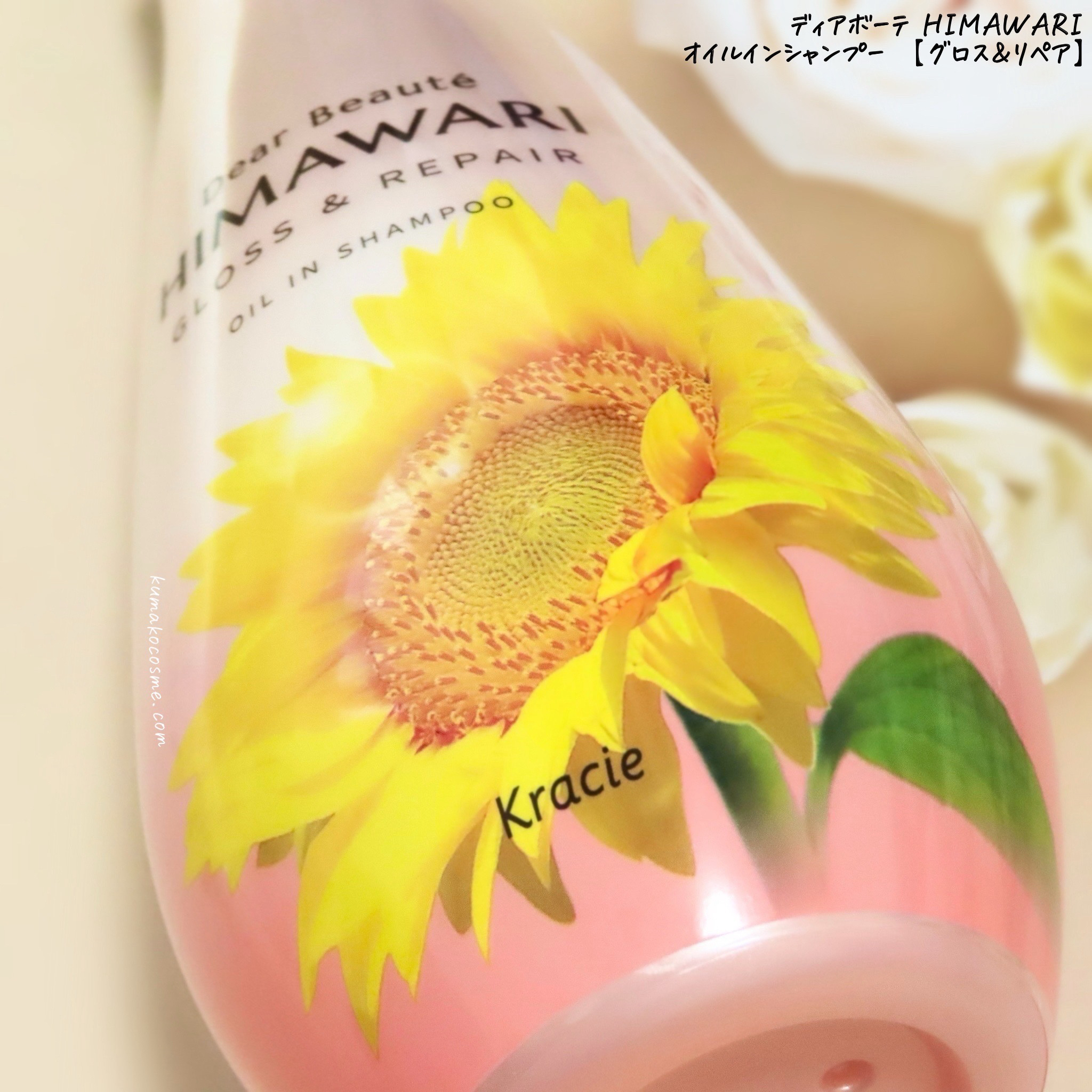 オイルインシャンプー／オイルインコンディショナー (グロス＆リペア)/ディアボーテ/市販シャンプーを使ったクチコミ（3枚目）