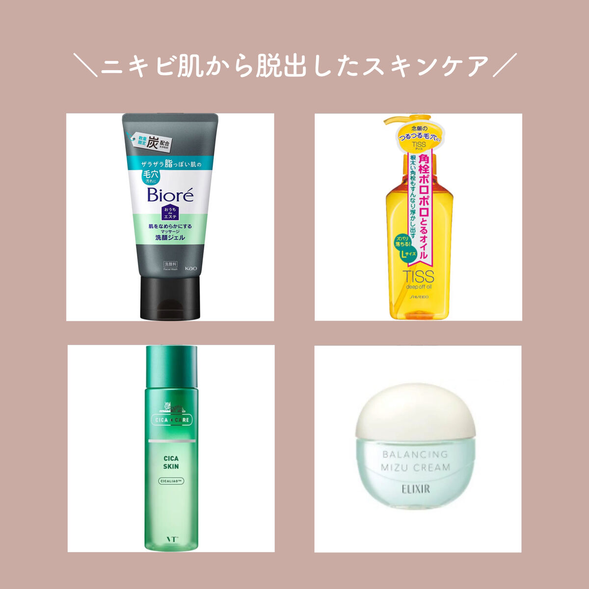 ディープオフオイルN/ティス/オイルクレンジングを使ったクチコミ（1枚目）