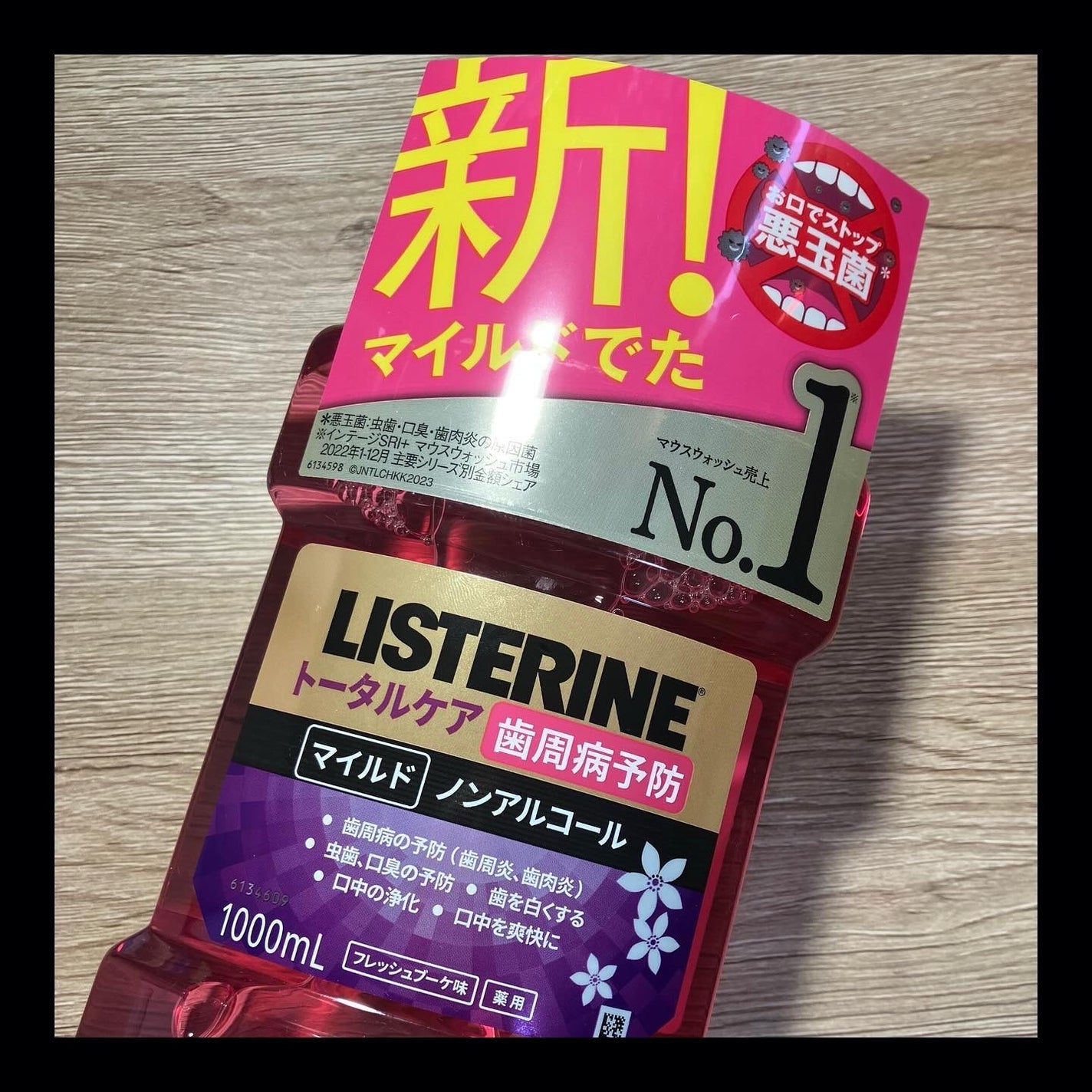 リステリン®トータルケア 歯周マイルド/リステリン/マウスウォッシュ・スプレーを使ったクチコミ(1枚目)