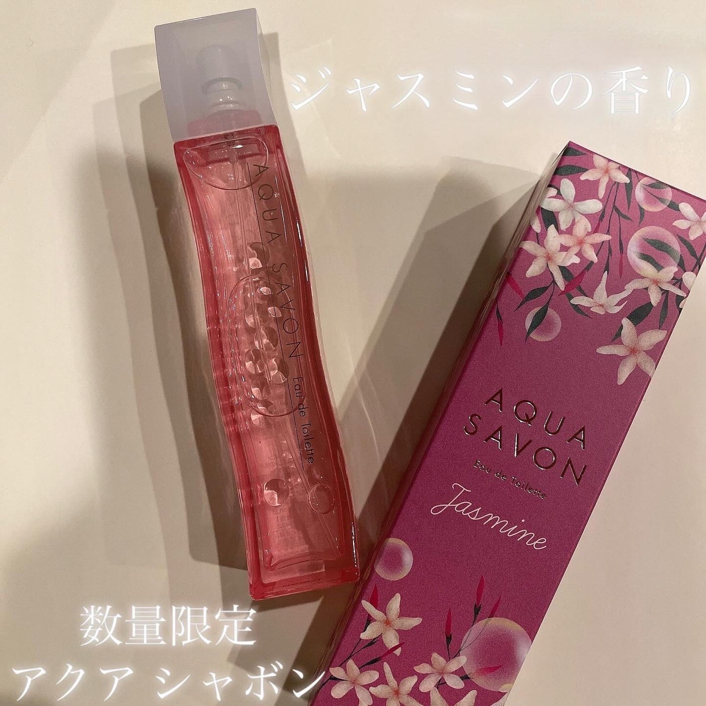 アクア シャボン くつろぎジャスミンの香り オードトワレ/アクアシャボン/香水(レディース)を使ったクチコミ(1枚目)