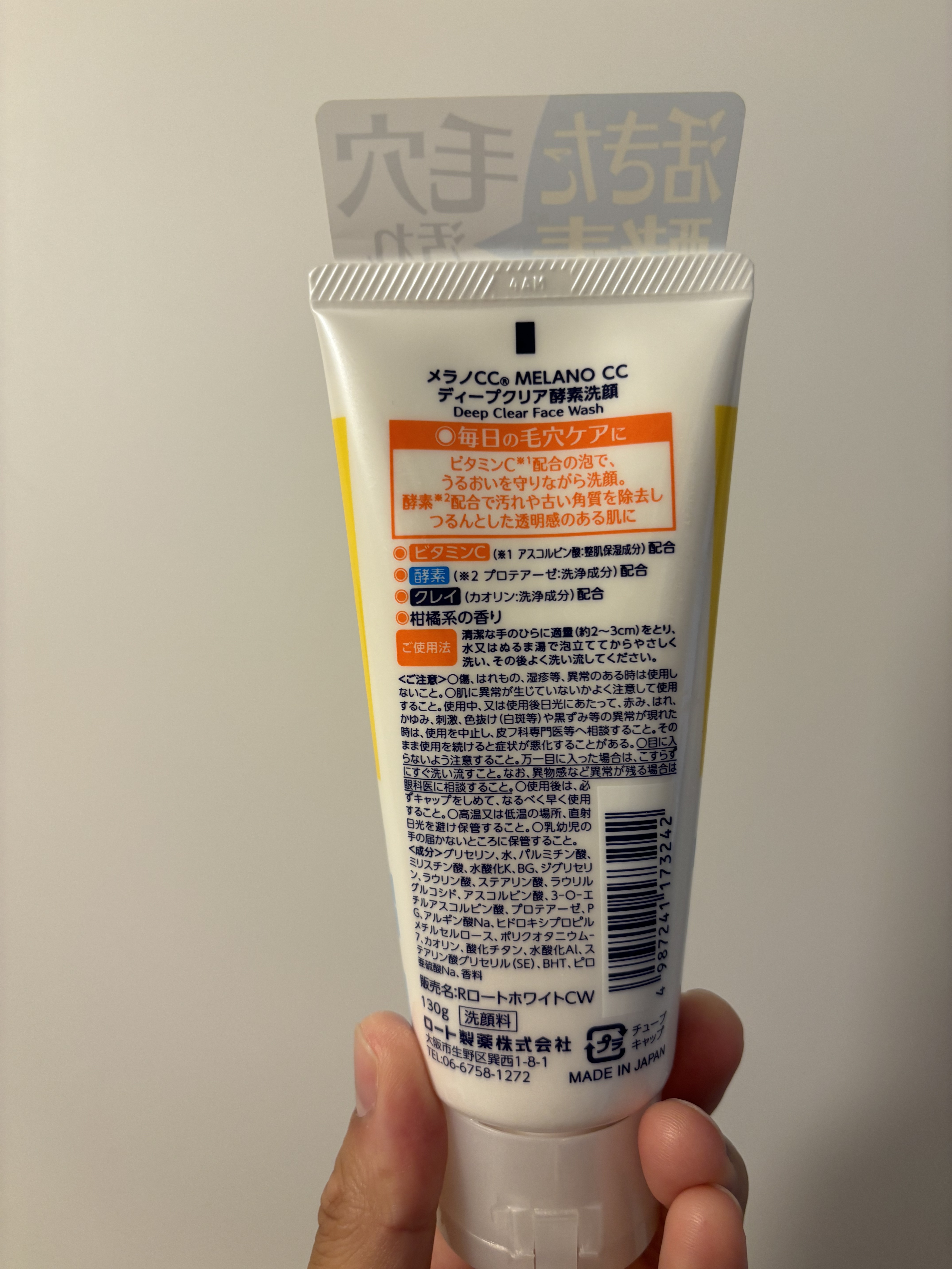 ディープクリア酵素洗顔	/メラノCC/洗顔フォームを使ったクチコミ（3枚目）