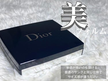 モノ クルール クチュール/Dior/単色アイシャドウを使ったクチコミ（2枚目）