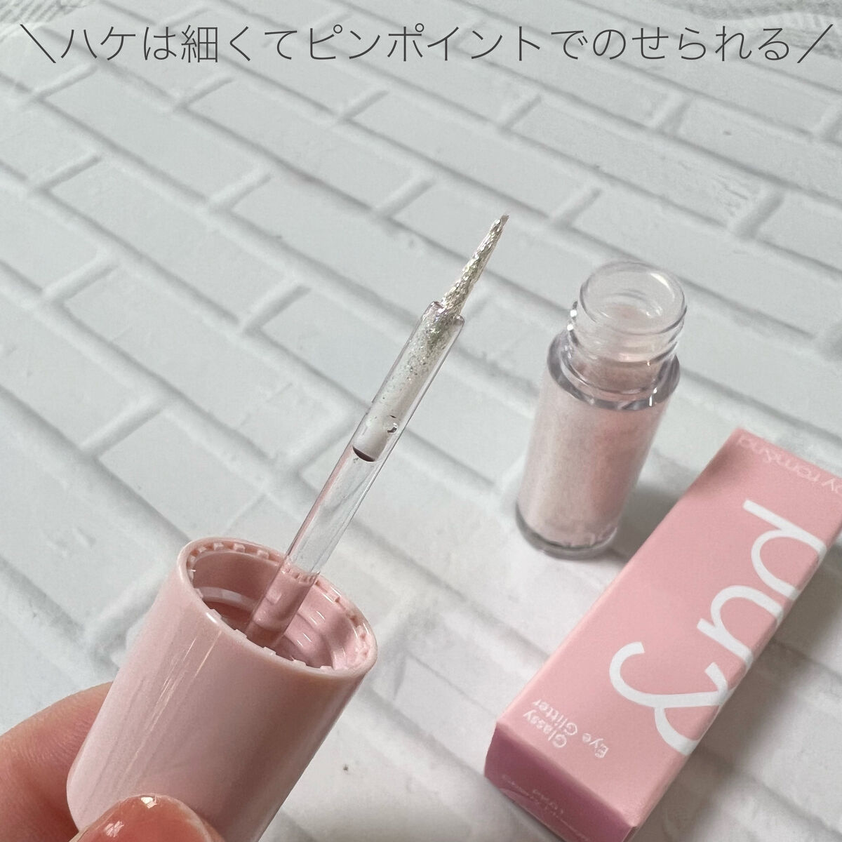 アンドバイロムアンド　グラッシーアイグリッター PK01 チェリーブロッサム/&nd by rom&nd/グリッターを使ったクチコミ（3枚目）