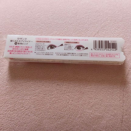 描くふたえアイライナー/CEZANNE/リキッドアイライナーを使ったクチコミ(4枚目)