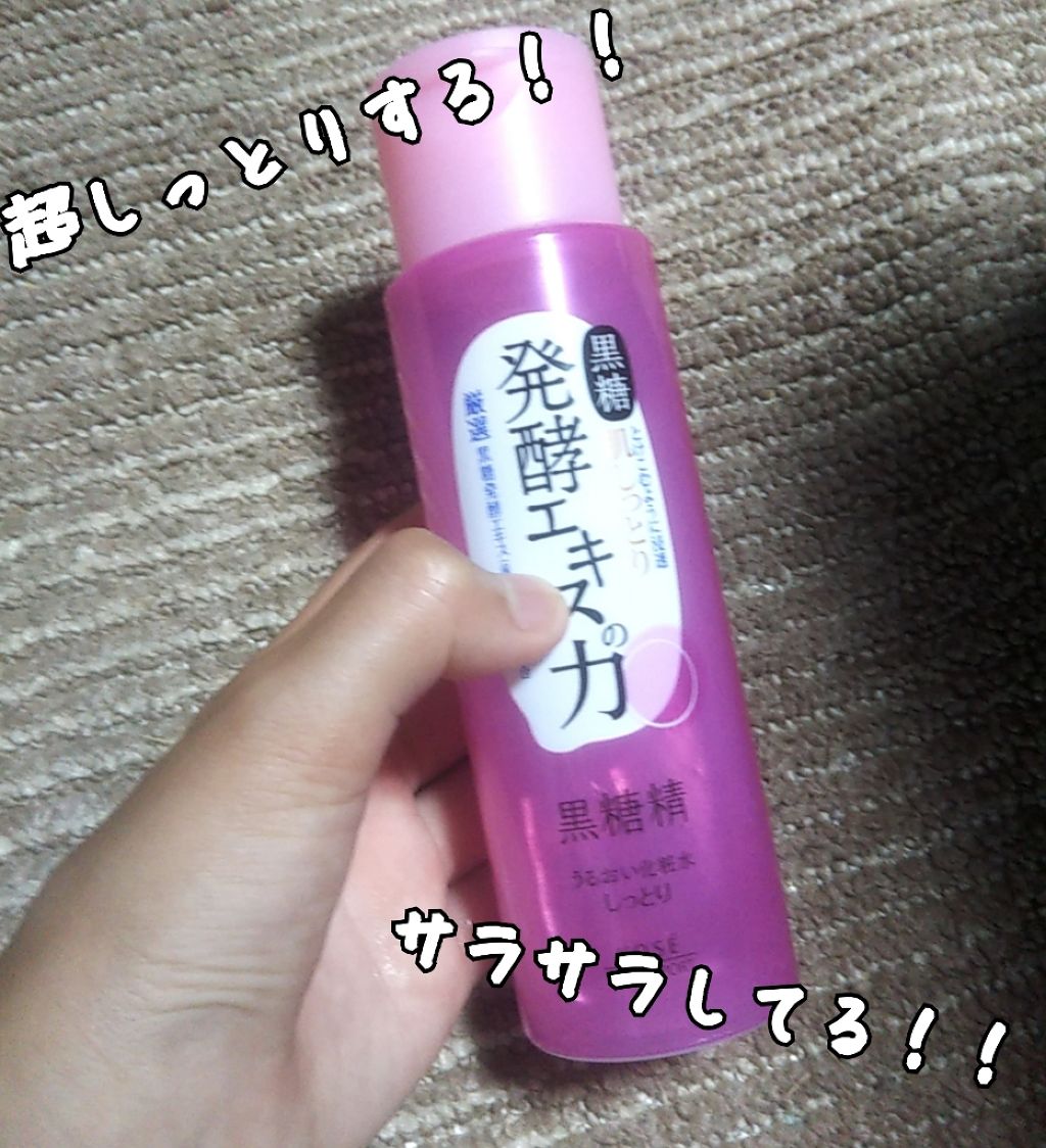 うるおい化粧水/黒糖精/化粧水を使ったクチコミ（1枚目）